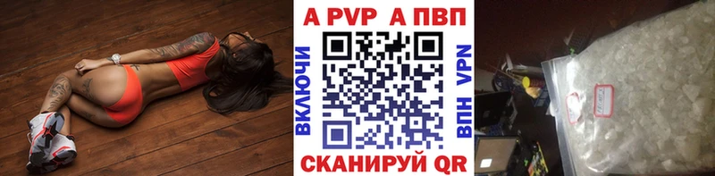 A PVP Crystall  купить закладку  Кяхта 