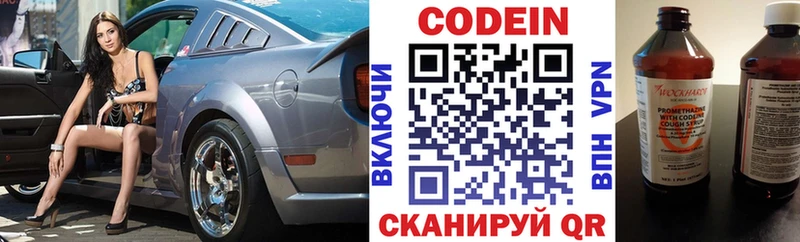 купить наркотики цена  Кяхта  Кодеин Purple Drank 