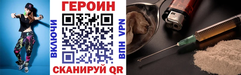 как найти закладки  Кяхта  Героин Heroin 