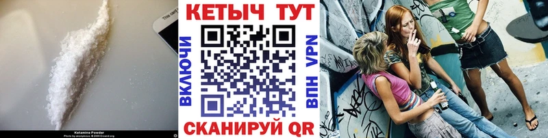 Кетамин VHQ  купить закладку  Кяхта 