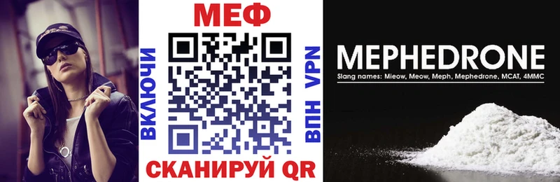 Меф mephedrone купить наркотики сайты Кяхта